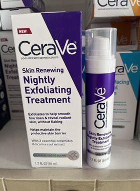 美版cerave适乐肤5%果酸焕肤aha精华乳液50ML烟酰胺男女都能用