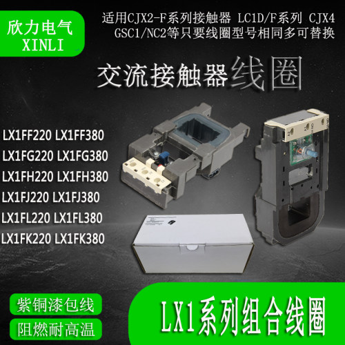 欣力自产紫铜漆包线阻燃高温线圈