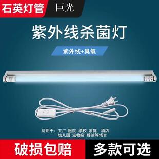 巨光紫外线超净工作台杀菌灯管ZW30S19W医院幼儿园30W即插即用