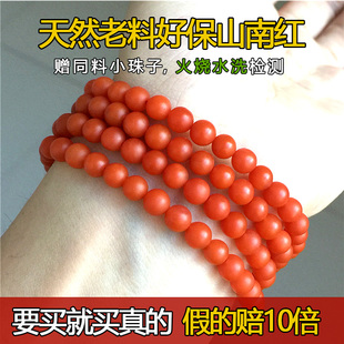天然保山南红玛瑙手串满肉满色小米珠单圈高柿子红本命年玛瑙手链