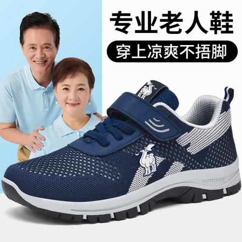 保罗骆驼男鞋中老年运动鞋舒适透气老人鞋防滑软底健步鞋爸爸鞋子
