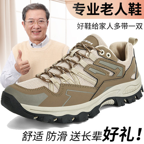 保罗骆驼爸爸鞋子透气老人鞋大码男鞋防滑户外中老年运动鞋登山鞋
