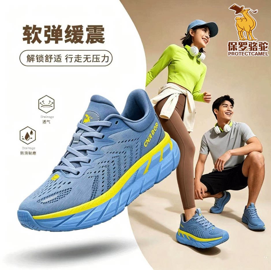 保罗骆驼超轻防滑减震耐磨跑鞋