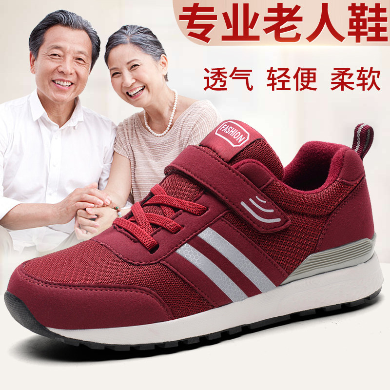winter Middle and old age gym shoes Women's Shoes soft sole comfortable Travel? Mom shoes the elderly Walking shoes Flat bottom leisure time shoesin the Women's Shoes, Low shoe, Fashion casual shoes category - from Buy2taobao.com to provide professional Taobao agent buy service