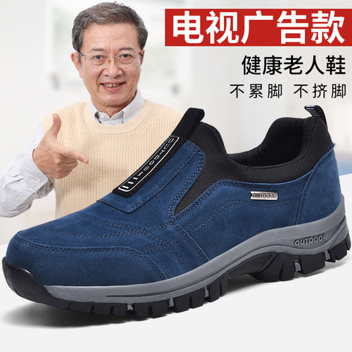 保罗骆驼老人鞋男防滑爸爸鞋户外中年父亲运动旅游鞋中老年健步鞋