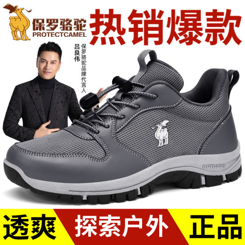 保罗骆驼男鞋运动鞋舒适中老年健步鞋防滑软底老人鞋透气爸爸鞋子