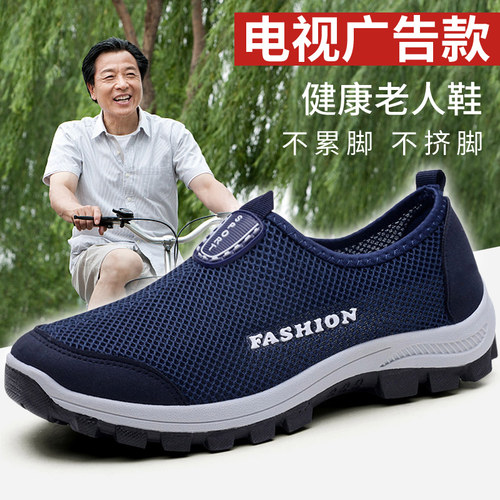 一脚蹬爸爸鞋子老北京布鞋
