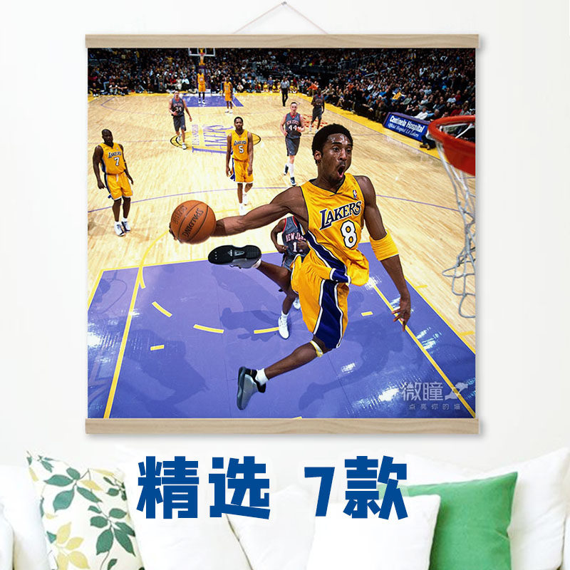 极简篮球nba球星科比艺术海报挂画 宿舍咖啡店遮挡电表箱装饰画