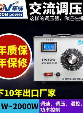 SOV调压器2000w单相500W1000W220v可调式变压器0 300v调压可定制