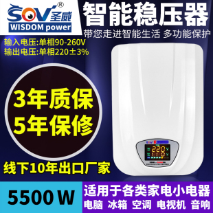 家用稳压器挂壁电脑5500W单相交流调 SOV空调稳压器220v全自动