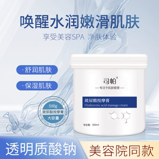 玻尿酸排濁按摩膏面部美容院專用清潔毛孔臟東西臉部補水保濕 正品