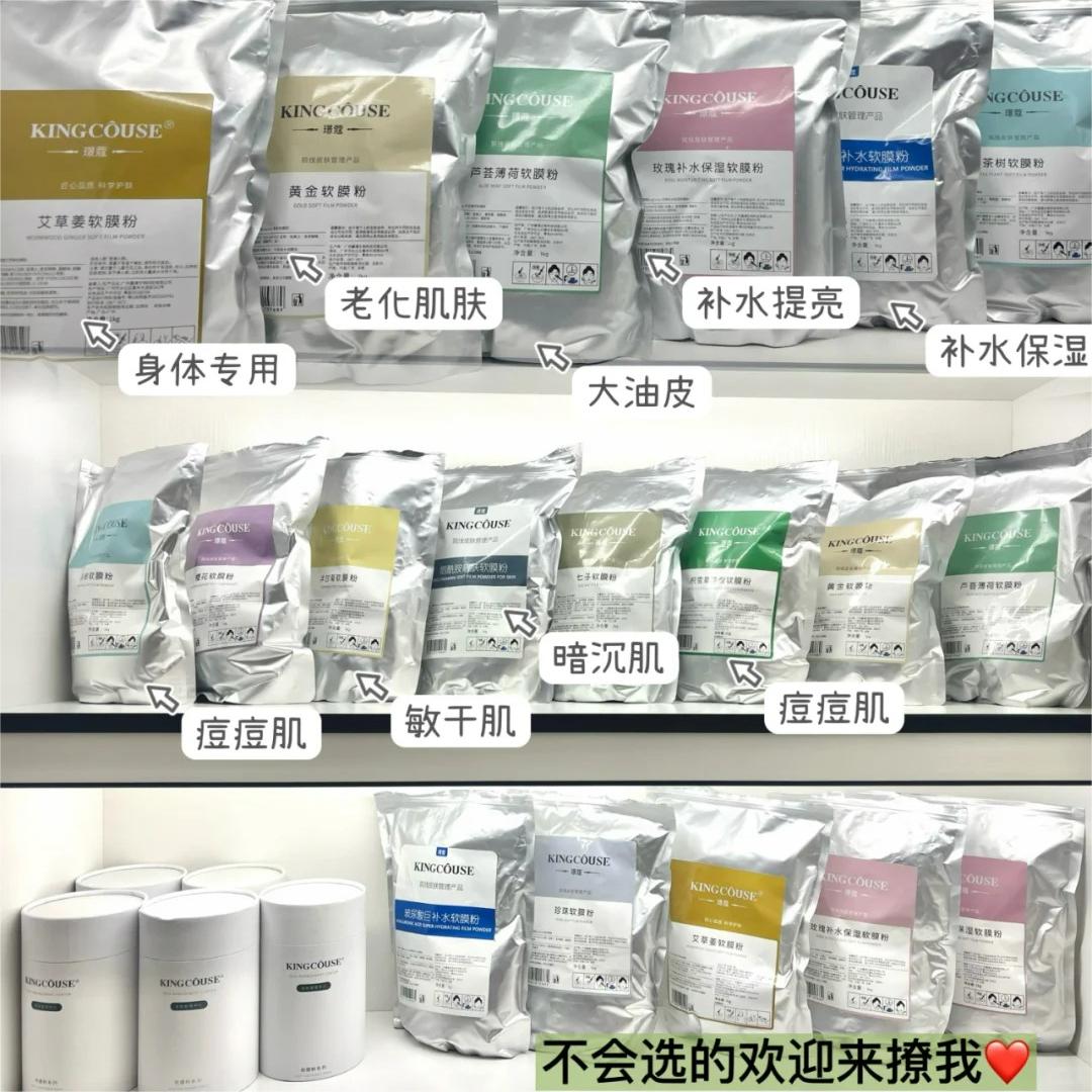美容院专用软膜粉面膜粉秋冬补水冰膜洋甘菊玫瑰涂抹式七子茶树女