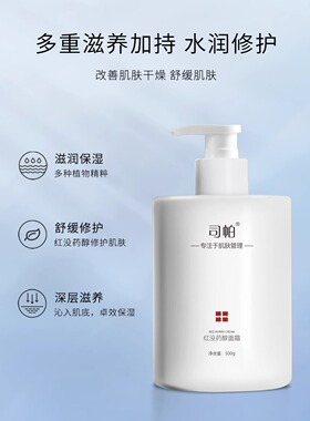 美容院专用护肤修护面霜清爽补水