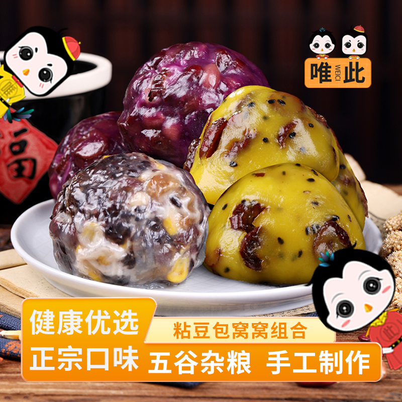 唯此手工粘豆包大黄米窝窝