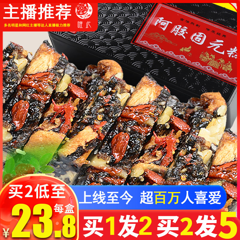 买2发5唯此正品山东阿胶糕即食手工滋补自制调理固元膏阿娇气血纯 - 封面