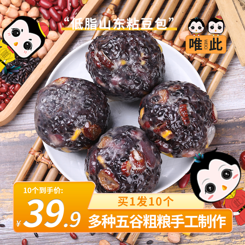 唯此山东手工五谷杂粮粘豆包