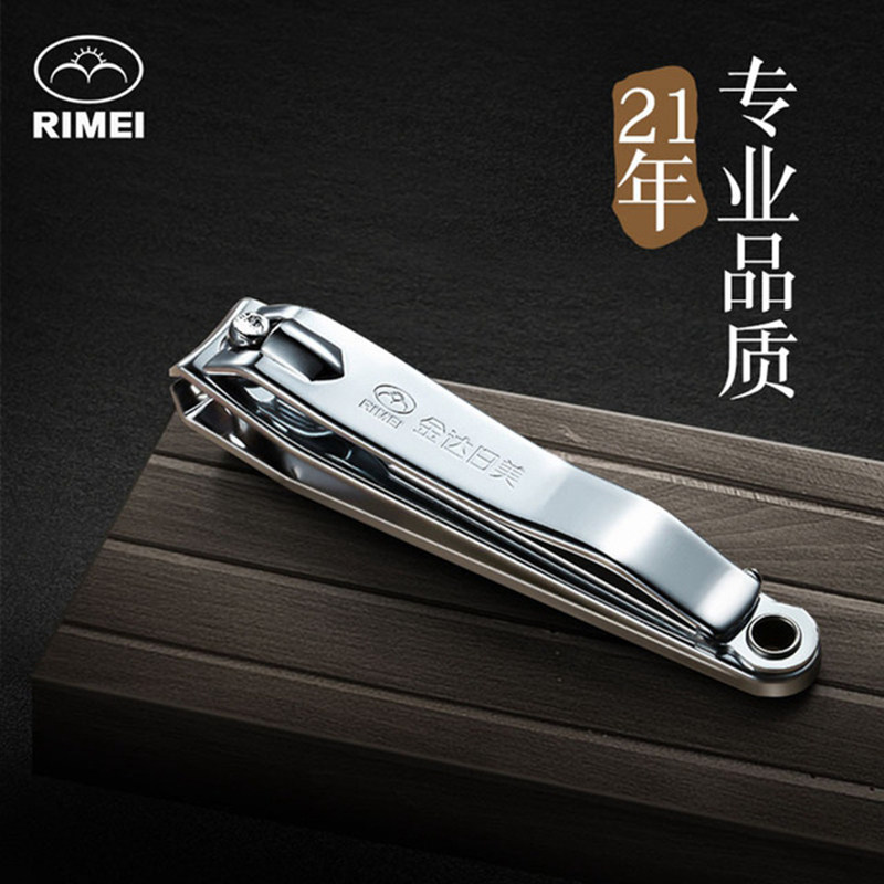 金达日美指甲剪618大号经典锋利指甲刀便携式家用个人清洁指甲钳