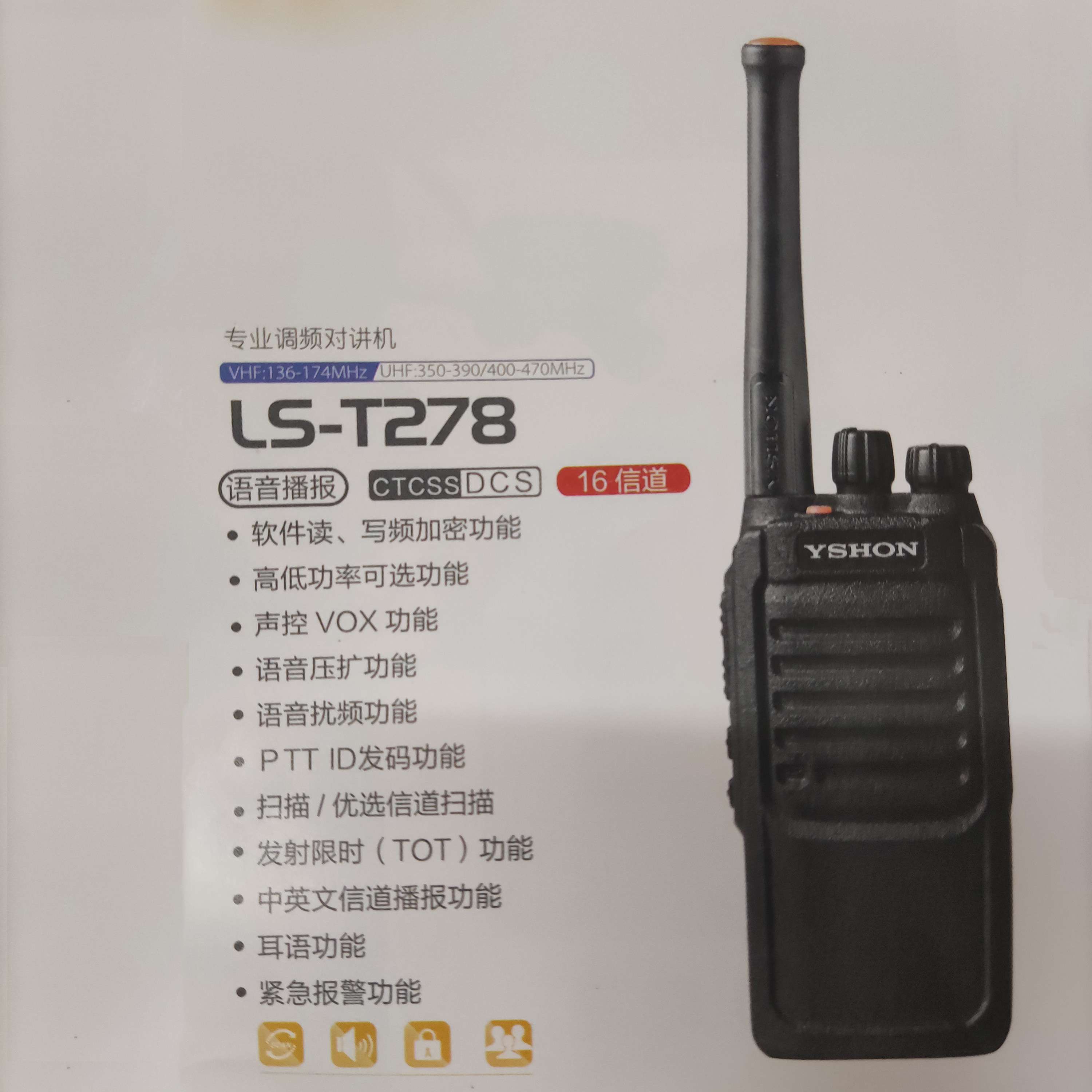 力声ls-t278对讲机无线户外大功率手持工地酒店ktv呼叫器