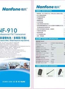 南风NF-910对讲机民用自驾游户外手台持无线呼叫器酒店KTV包邮
