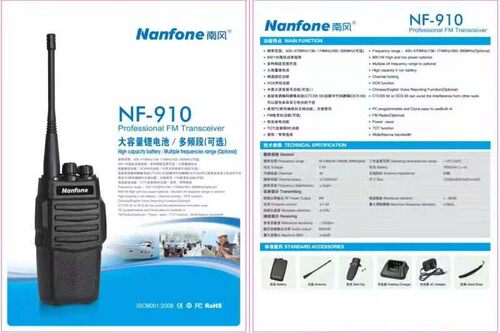 南风NF-910对讲机民用自驾游户外手台持无线呼叫器酒店KTV包邮