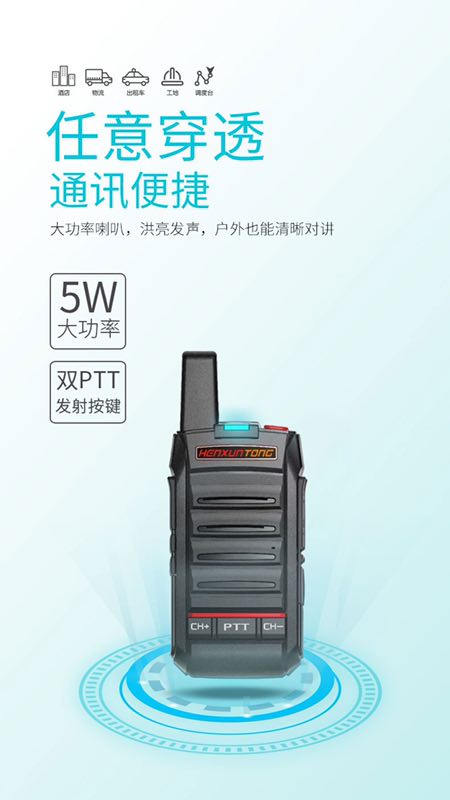 恒讯通HT-770迷你对讲机对讲户外机对讲讲机手持无线对讲器