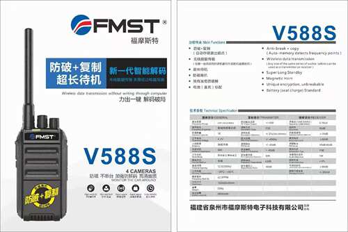 福摩斯特FT-V588S对讲机大功率对讲手持工地酒店户外复制防破