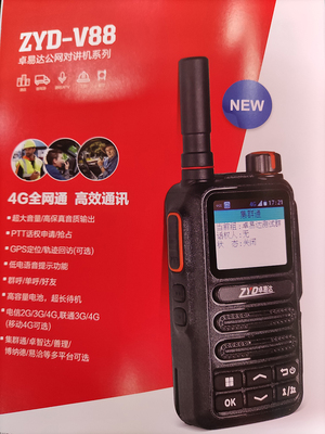 卓易达ZYD-V88全国对讲机对讲手持4G器大功率公网插卡对讲户外机