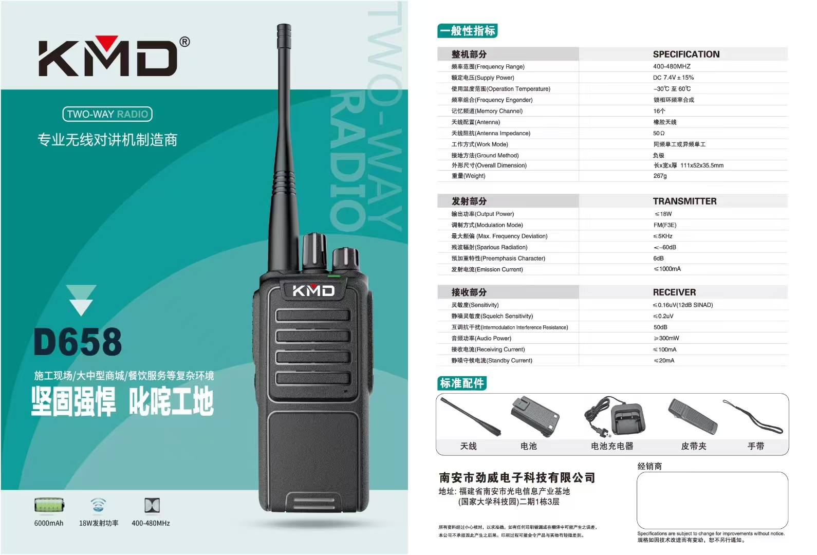 KMD凯美达D658专业对讲机无线手台民用酒店工地锂离子电池充电器