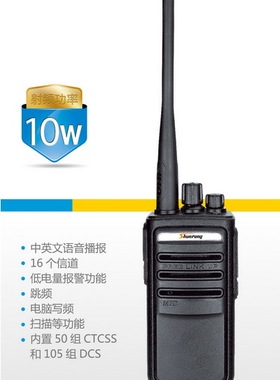 顺风SHUNFENG对讲机 SF980大功率对讲机 手台民用酒店耐用