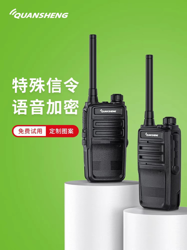 泉盛E99对讲机大功率户外酒店工地自驾游手台迷你小机型对讲机
