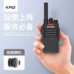 KMD对讲机凯美达D618超小迷你对讲器 服务民用工地餐厅大功率手台