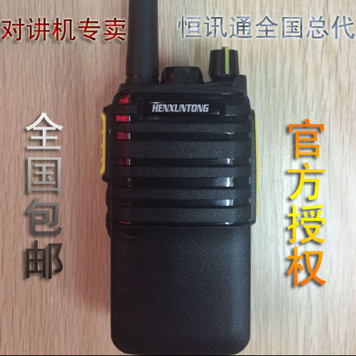 恒讯通520全国对讲电信插卡全国不限距离走到哪呼到哪一呼全天下
