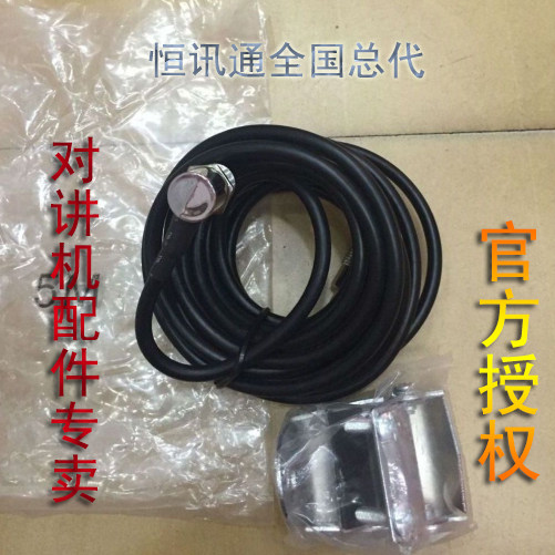 对讲机配件对讲机车载机-5馈线配夹边全国包邮店铺三包图片
