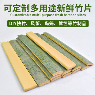 竹片竹条竹板片竹片条竹片板手工天然竹子竹片竹制品竹子片条竹板