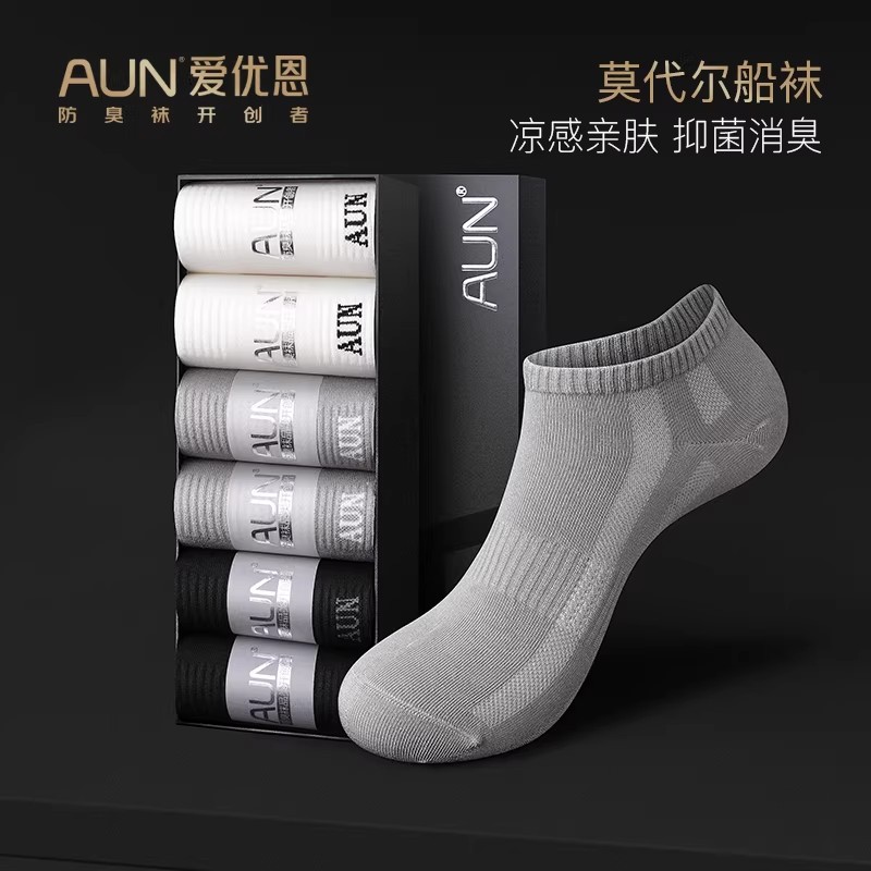 AUN莫代尔船袜男春夏薄款防臭袜
