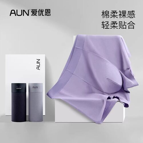 AUN新款男士新疆棉无痕四角内裤