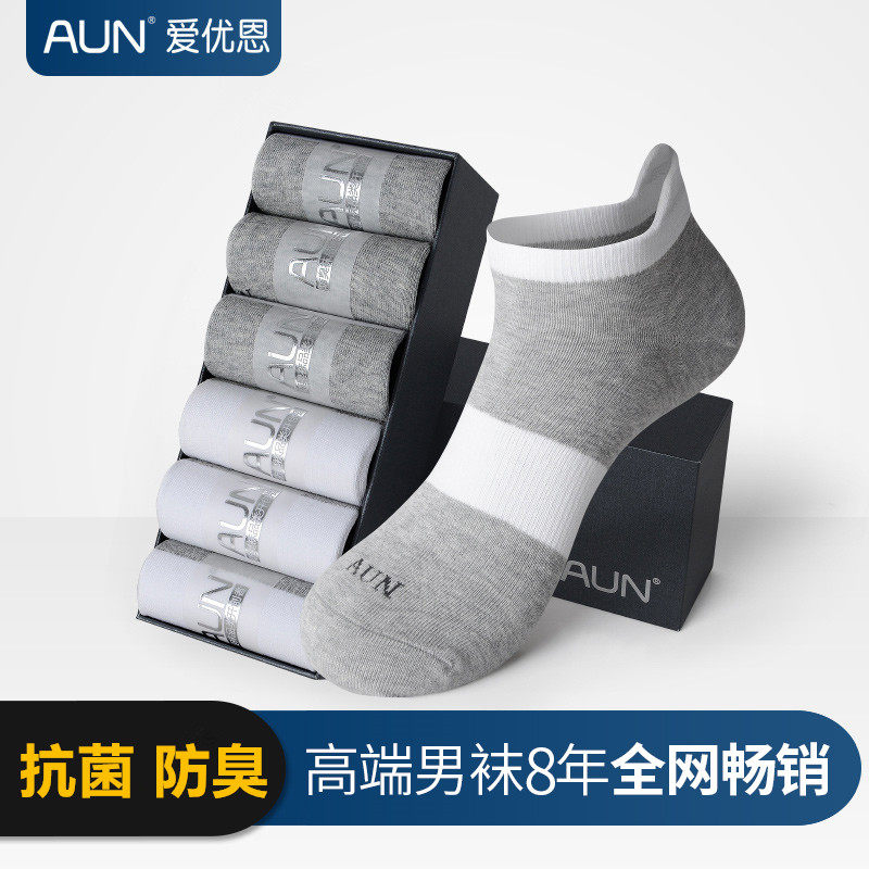 AUN运动短袜子男士春夏款防臭袜