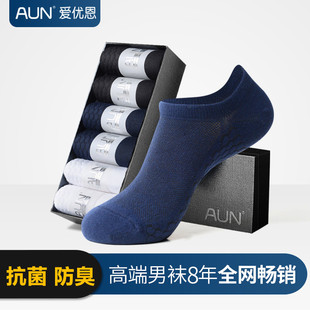 AUN袜子男士 透气吸汗棉袜子亲肤纱线银离子抗菌防臭袜 船袜春夏季