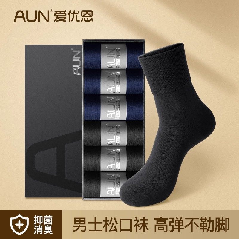 AUN男士松口袜子中筒袜防臭吸汗抗菌秋冬款长袜纯色棉袜老人袜子
