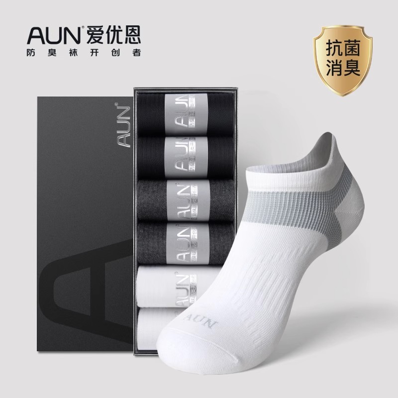 AUN短袜透气吸汗专业抗菌防臭