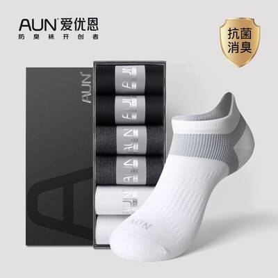 AUN短袜透气吸汗专业抗菌防臭