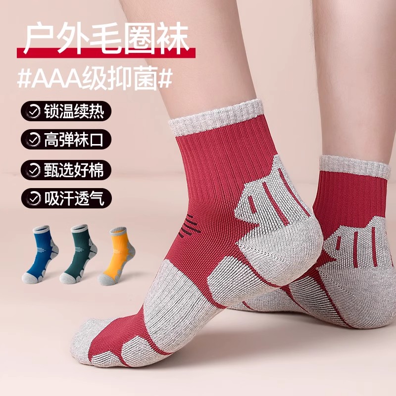 防臭抑菌透气运动中筒袜