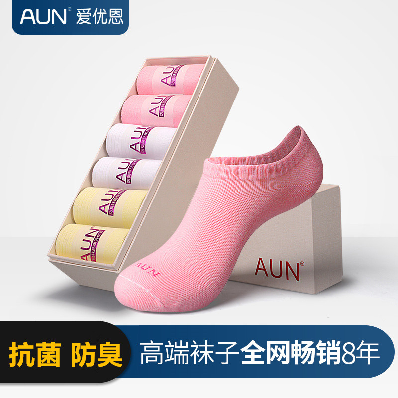 AUN女袜子新品银基抗菌防臭袜子