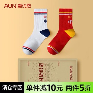 AUN爱优恩防臭袜抗菌中筒运动袜透气跑步篮球中国风国潮文字袜子