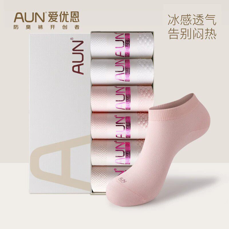 AUN凉感纱袜子女船袜夏季薄款