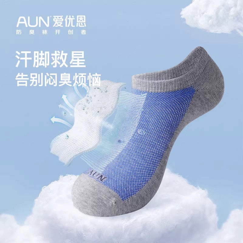 AUN纯棉船袜夏薄款7A抗菌防臭袜