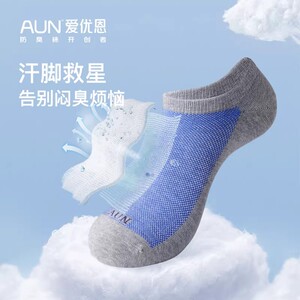 AUN纯棉船袜夏薄款7A抗菌防臭袜