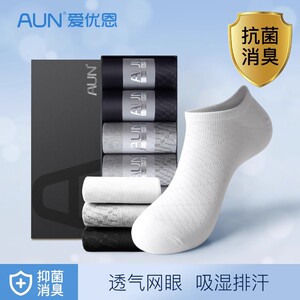 AUN防臭抑菌透气船袜