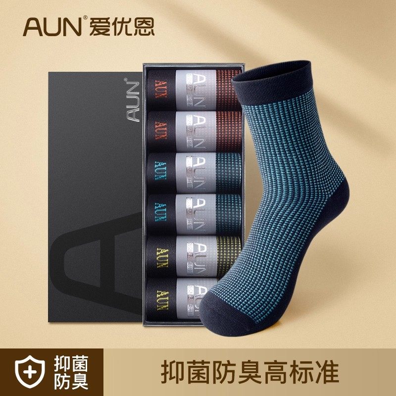 商务西装时尚中筒袜子