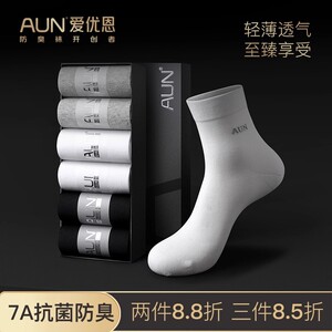 AUN抗菌防臭透气商务中筒袜